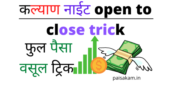 kalyan night today open to close ank