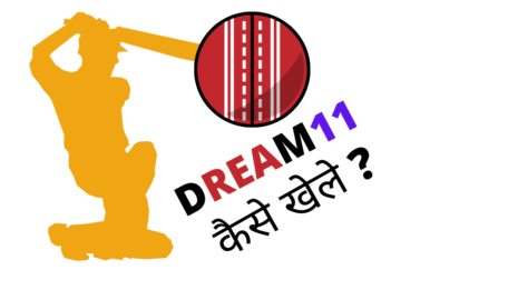 DREAM11 kaise khele