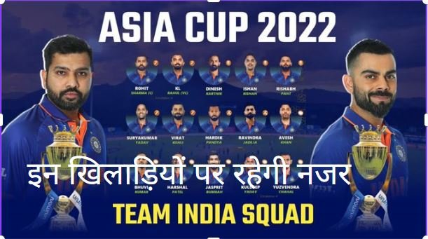 INDIA v PAK ASIA CUP 2022