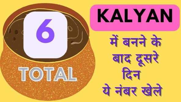 Kalyan Satta Matka tricks, kalyan open to close, satta Matka Today, open, kalyan,fix open, men Bajar Satta Matka time Bajar fix ओपन rajdhani night Satta Matka tricks,