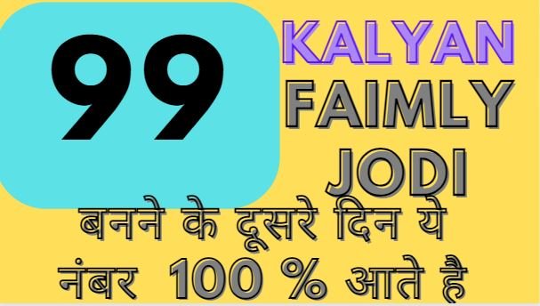 kalyan faimly jodi | kalyan fix open | kalyan satta matka | kalayn today free game | satta matka kalyan | kalyan satta matka tricks | kalyan matka | satta | satta matka | today gessinig | kalyan pane