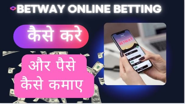 BETWAY ONLINE BETTING